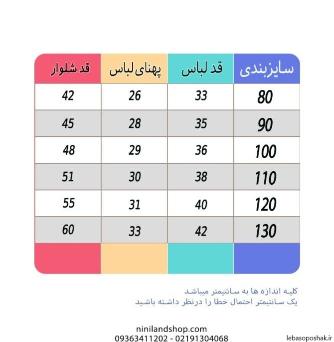 مدل شلوار پیراهن پسرانه