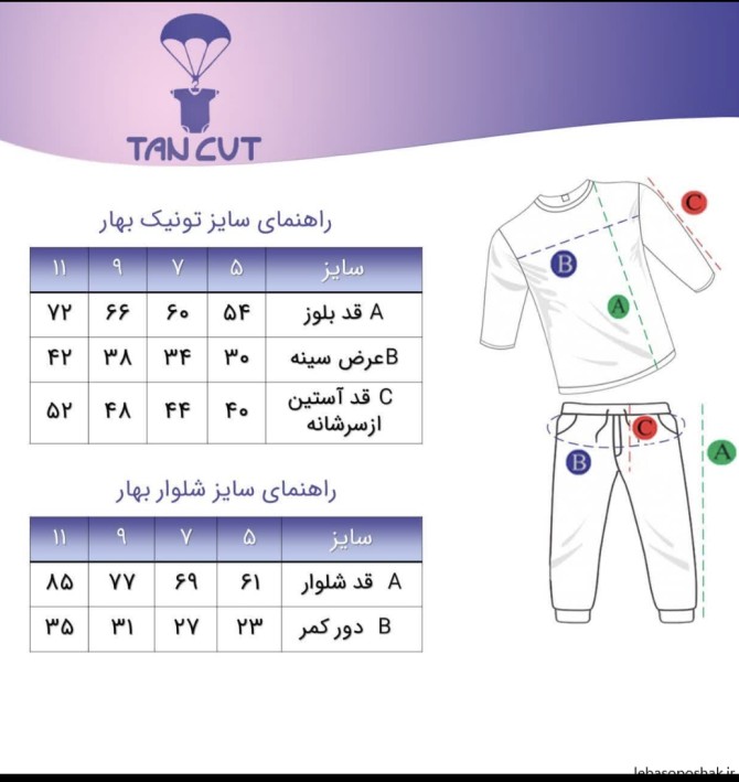 مدل لباس دخترانه تونیک شلوار