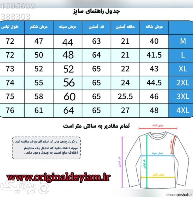 مدل لباس مردانه سفید