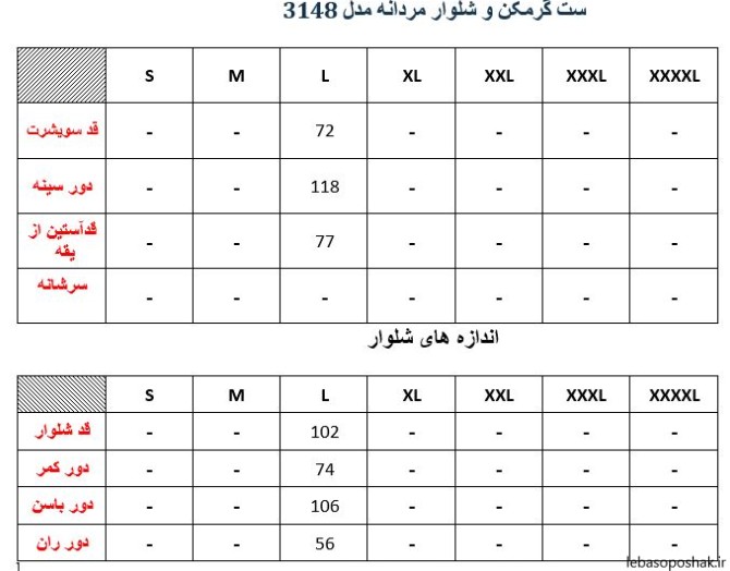 مدل لباس گرمکن ورزشی