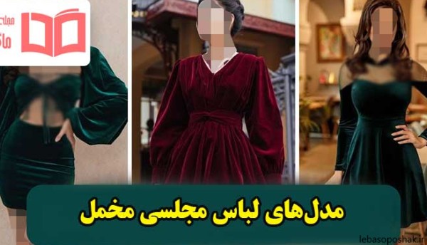 مدل لباس مجلسی بلند با حجاب در اینستاگرام