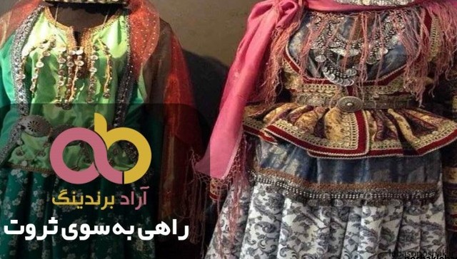 مدل پیراهن شلوار بلوچی زنانه