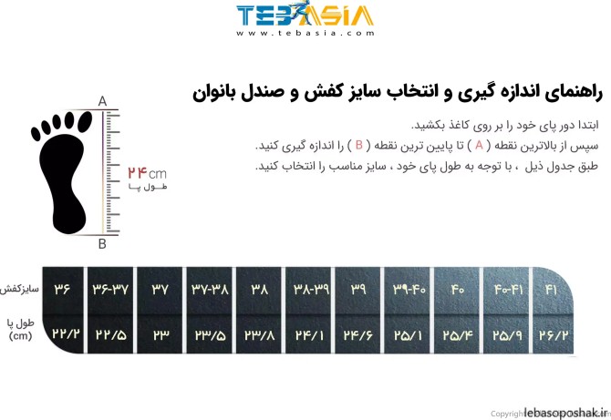 مدل کفش زنانه چرم تبریز