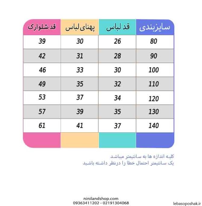 مدل تاپ شلوارک نخی دخترانه