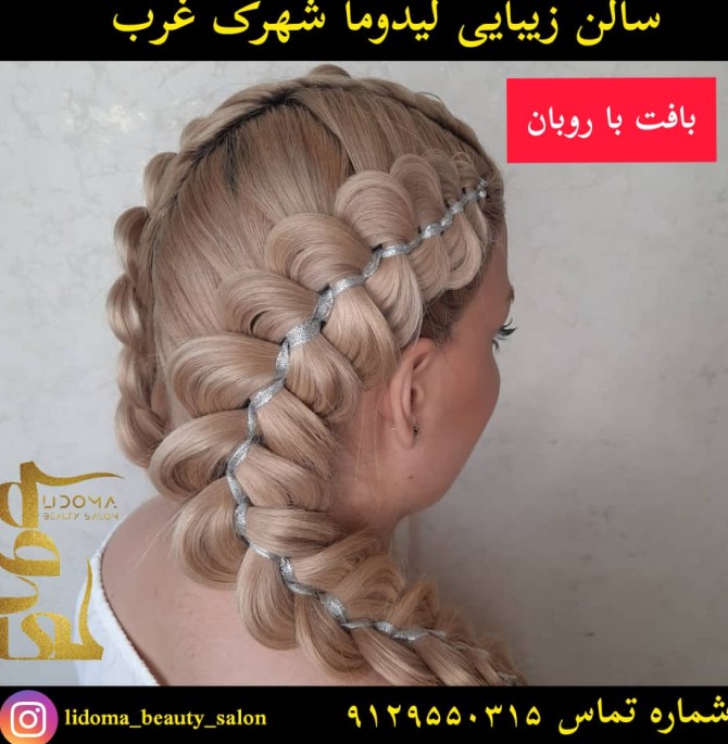 مدل بافت هلندی مو