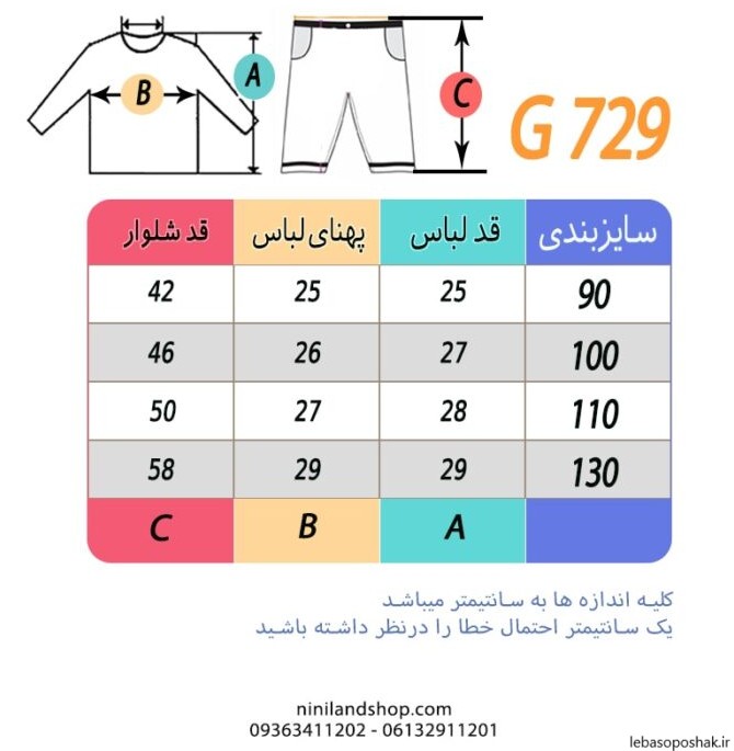 مدل نیم تنه و شلوار مجلسی دخترانه