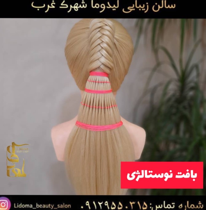 مدل بافت هلندی مو