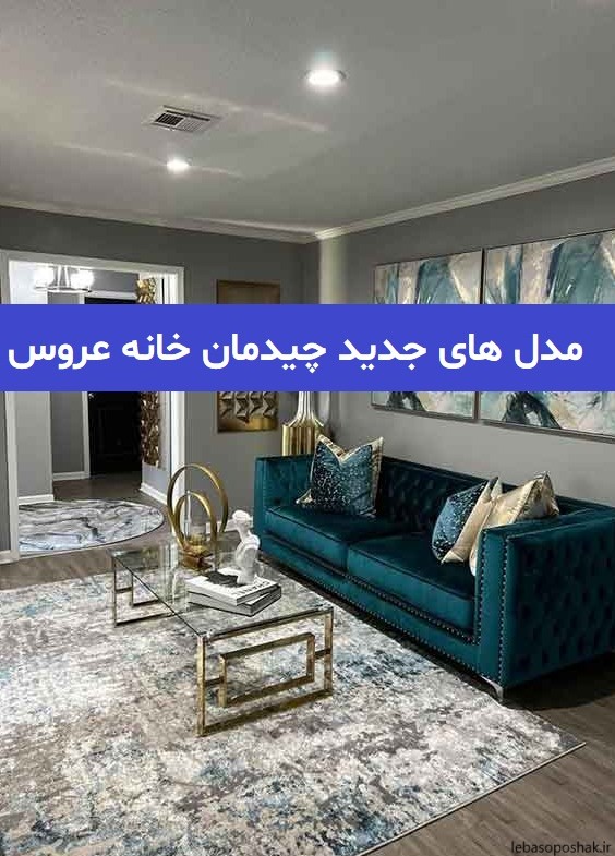 مدل چیدمان کفش عروس و داماد