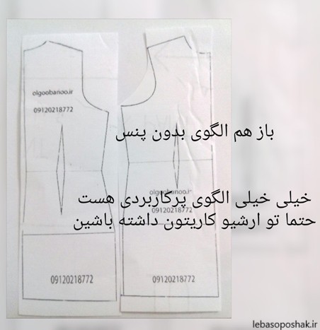 مدل تاپ کلوش دخترانه