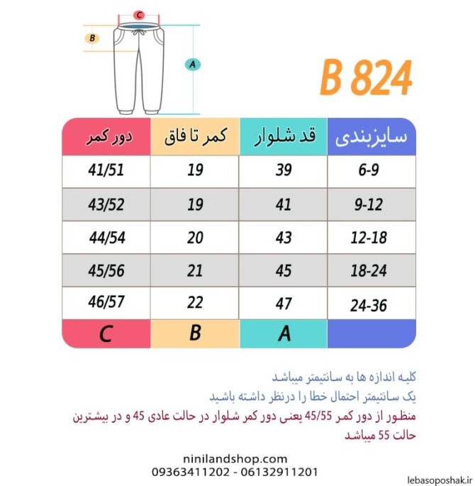 مدل شلوار کارگو بچگانه