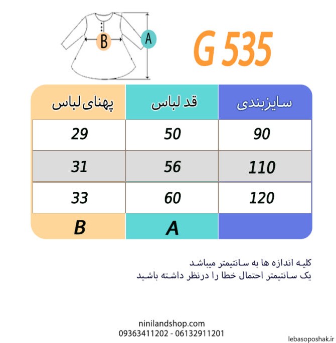 مدل مو برای لباس یقه دلبری