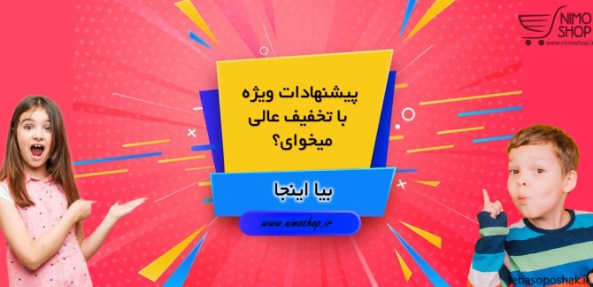 مدل لباس بچه گانه دخترانه زیر سه سال