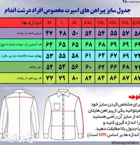 مدل پیراهن کوتاه استین حلقه ای