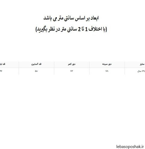 مدل لباس پیراهن آستین دار دخترانه