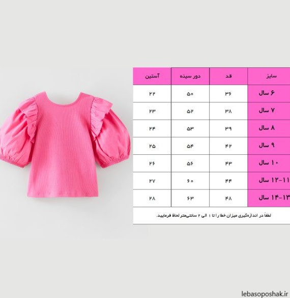 مدل بلوز استین کوتاه بچه گانه