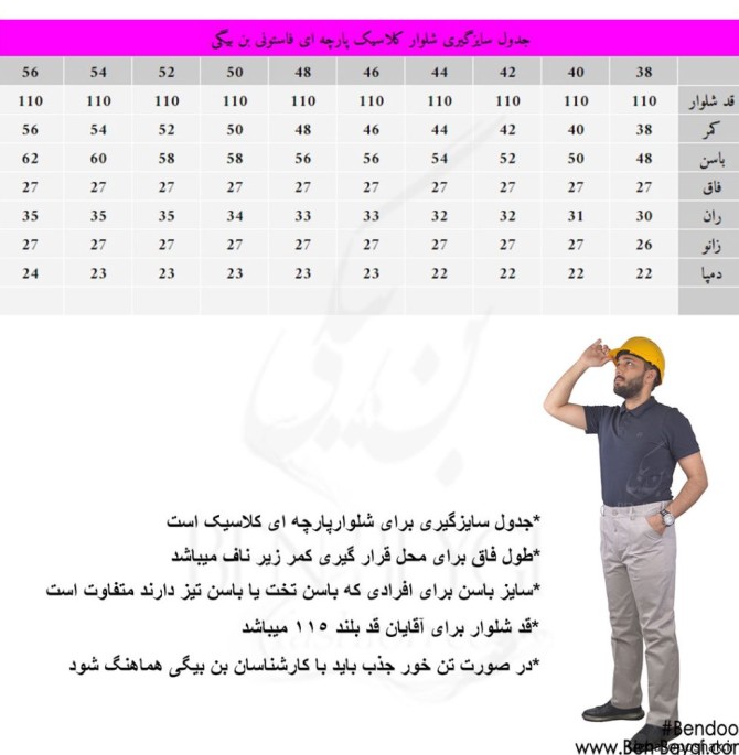 مدل شلوار زنانه با پارچه فاستونی