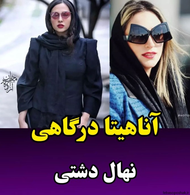 مدل عینک آفتابی بازیگران زن ایرانی