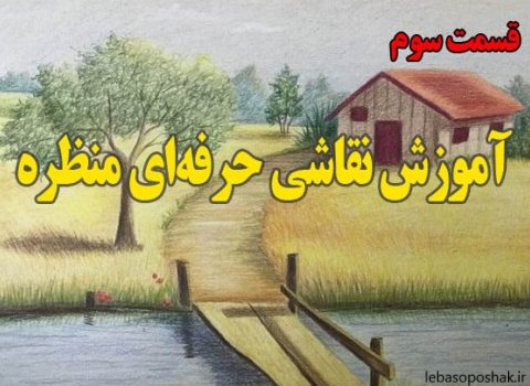 مدل لباس نقاشی دختر