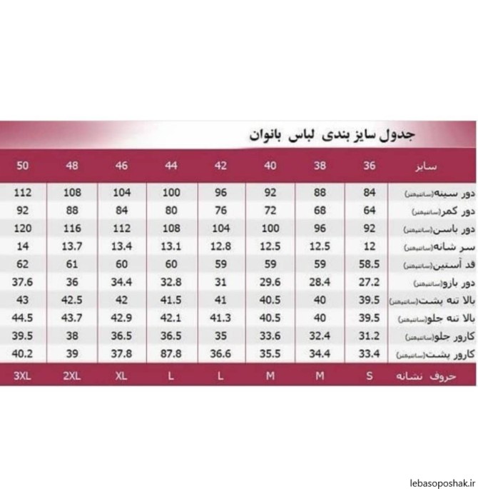 مدل نیم تنه پاپیونی