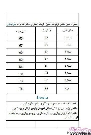 مدل پیراهن دخترانه آستین بلند زمستانی