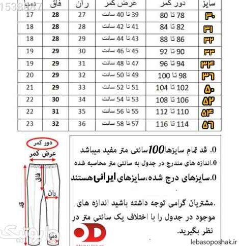 مدل شلوار لی دخترانه دمپا کش