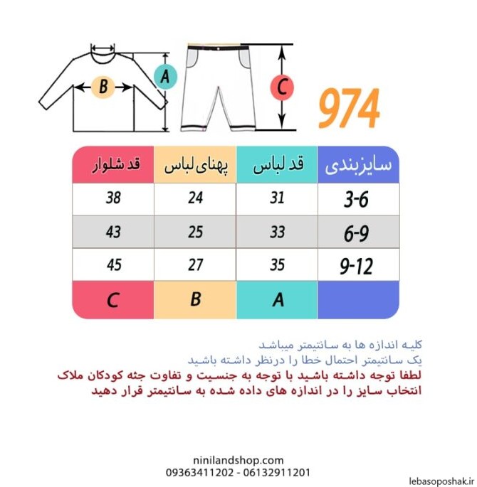 مدل بلوز و شلوار نوزادی