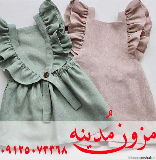 مدل لباس چین دار بچگانه