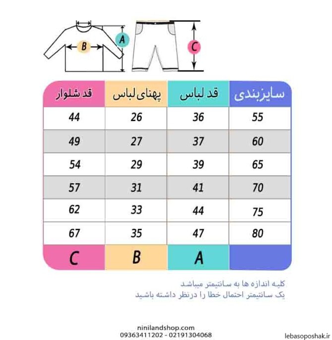 مدل بلوز شلوار راحتی دخترانه