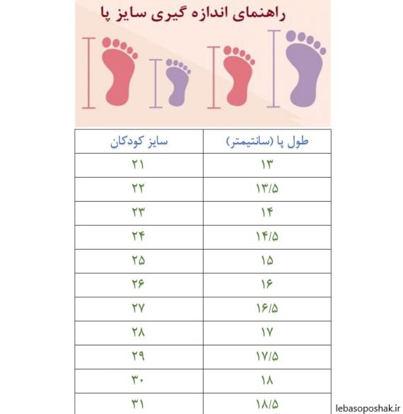 مدل کفش نوزادی