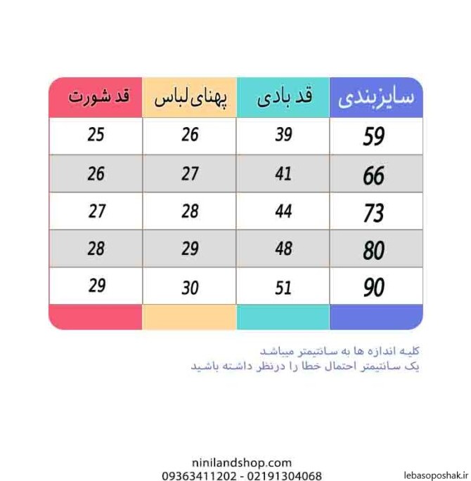 مدل لباس مجلسی پسرانه کودک