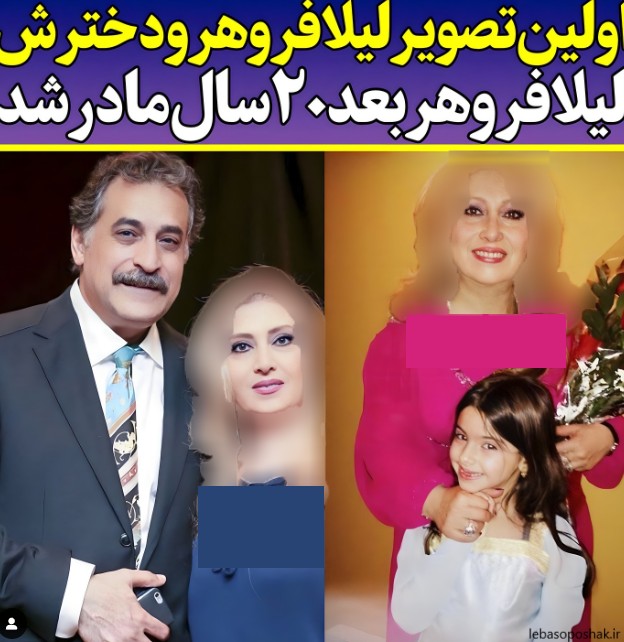 مدل لباس مشکی لیلا فروهر