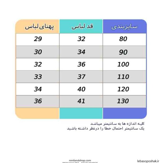 مدل بلوز ودامن بچه گانه دختر