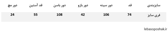 مدل مانتو سفید با کمربند مشکی