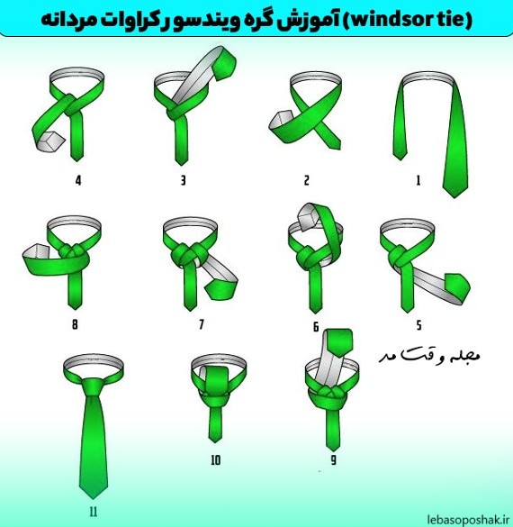 مدل گره زدن کراوات مردانه