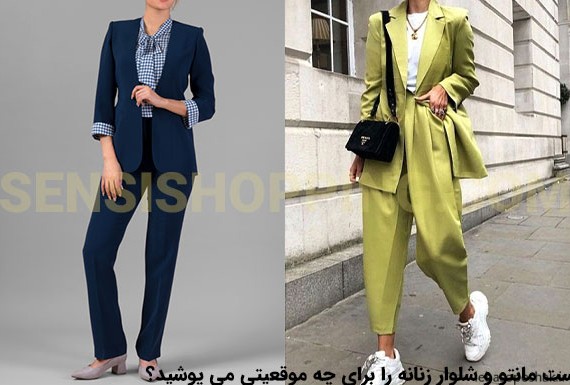 مدل کفش برای زیر کت و شلوار زنانه