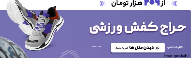 مدل کفش فوتبال