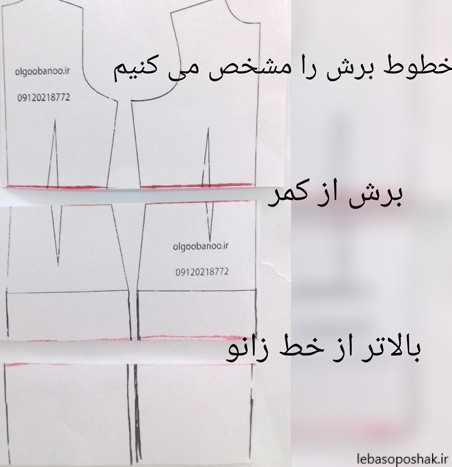 مدل لباس کمر چین دراز