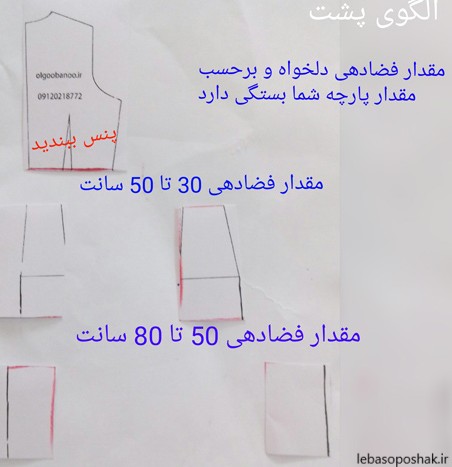 مدل لباس کمر چین دراز