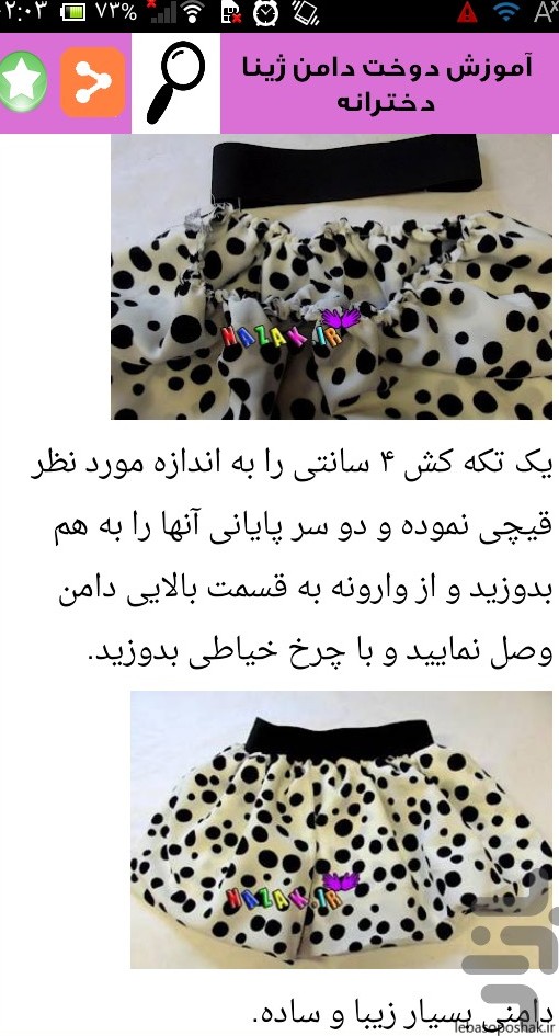 مدل دوخت لباس دخترانه کودک