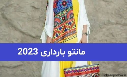 مدل مانتو بارداری نخی