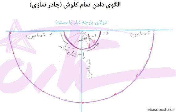 مدل دامن کلوش پیلی دار