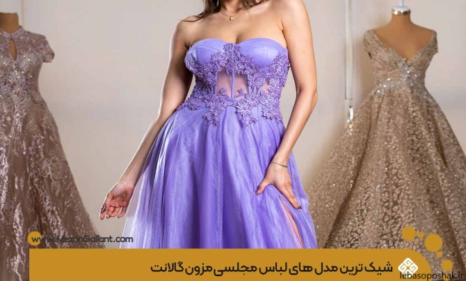 مدل پیراهن مجلسی زنانه مسن