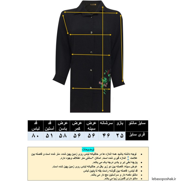 مدل مانتو ابر و بادی دکمه دار