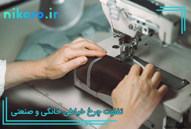 مدل لباس خانگی خیاطی