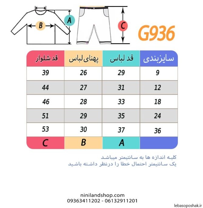 مدل بلوز شلوار دخترانه سفید