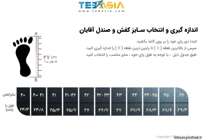 مدل کفش طبی مردانه جدید