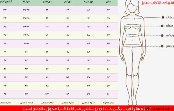 مدل کت و دامن حریر بلند