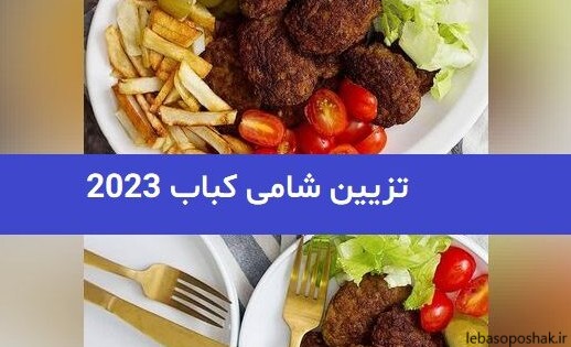 مدل لباس شامی جدید