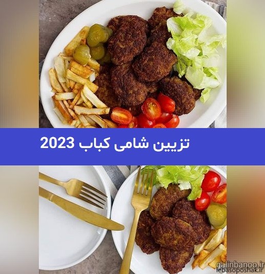 مدل لباس شامی جدید