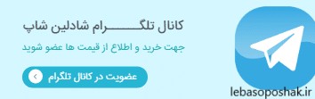 مدل لباس بچه گانه پسرانه اینستاگرام